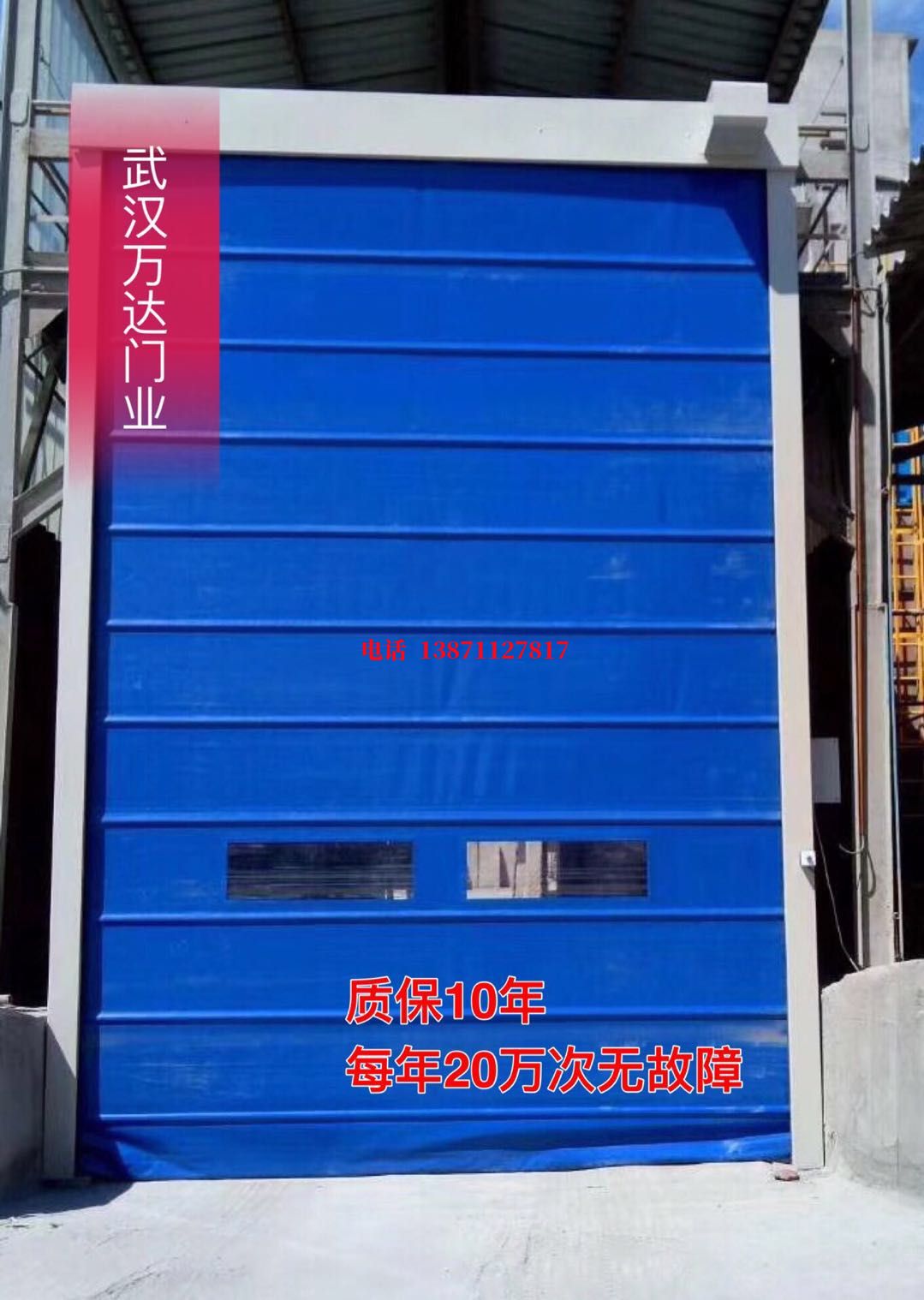 云浮维修防爆卷帘门_COPY