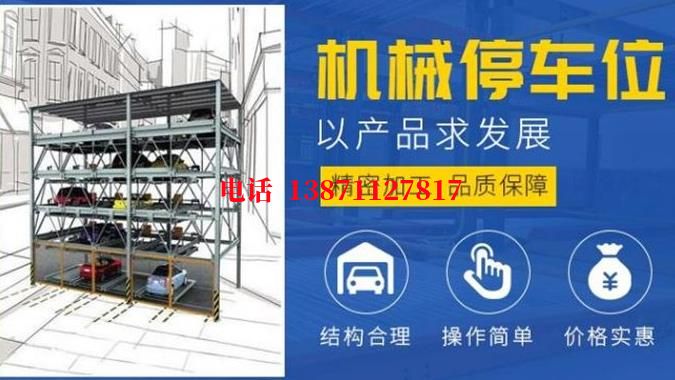 云浮维修智能停车场
